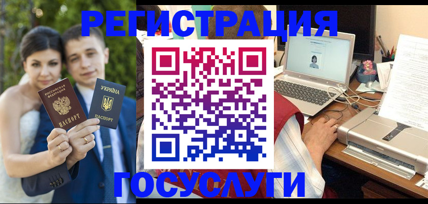 временная регистрация недорого в Урайе
