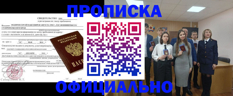 регистрация для школы в Урайе