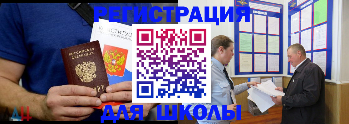 прописка в квартире в Урайе